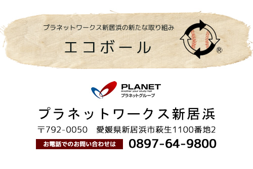 PLANET WORKS
